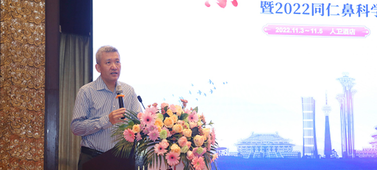 啊哈~操鸡巴完整视频中国医疗保健国际交流促进会过敏医学分会2022年会成功召开